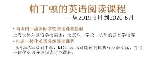帕丁顿的英语阅读课程.jpg