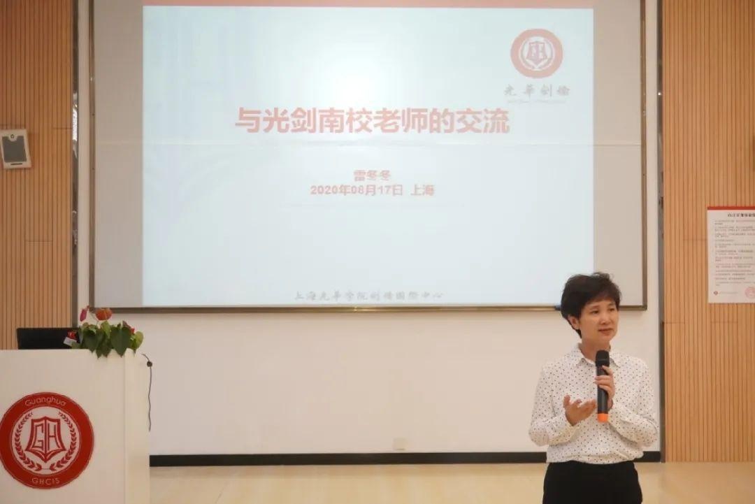 新学期光剑南校员工大会.jpg