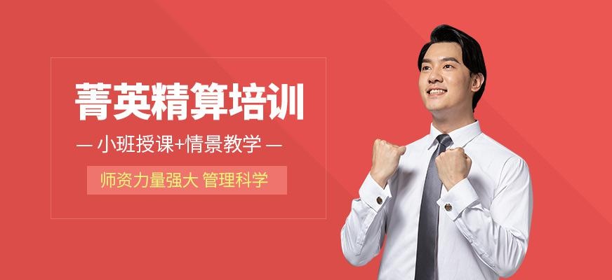 财务会计精算课