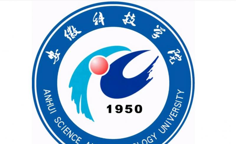 2022安徽科技学院分数线最低是多少（省内+省外）-2023年参考