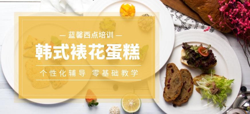 韩式裱花蛋糕培训班配图