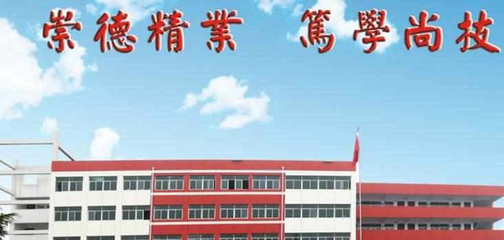 合阳职业技术教育中心