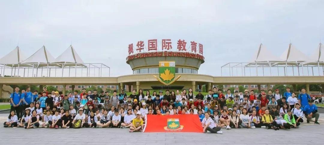 中加枫华国际学校小学部毕业典礼.jpg