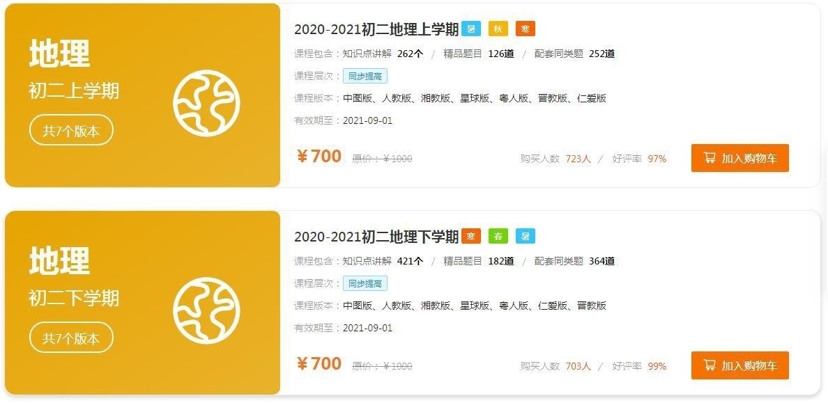 截图20210221172359