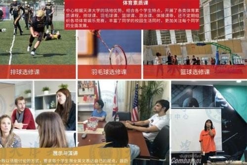 天津哈珀教育
