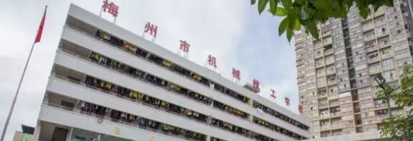 梅州机械技工学校2020年招生录取分数线