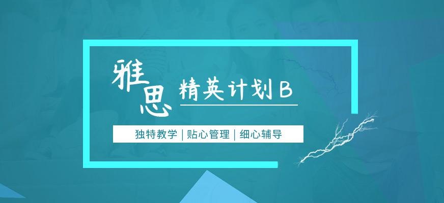 乌鲁木齐环球雅思培训中心