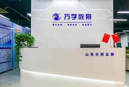 学校介绍