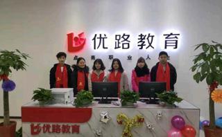 武汉优路教育