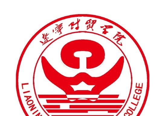 辽宁财贸学院是211吗？(附辽宁211大学名单) 