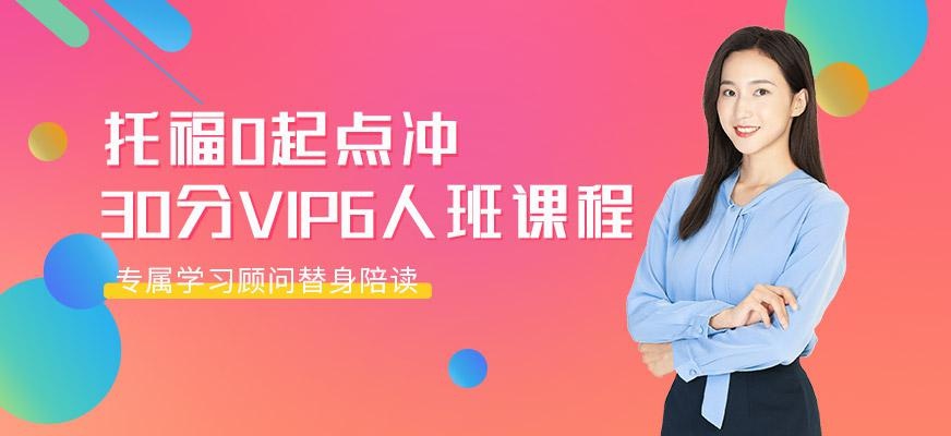 北京托福基础培训班配图