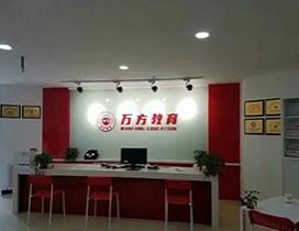 沈阳万方会计培训学校