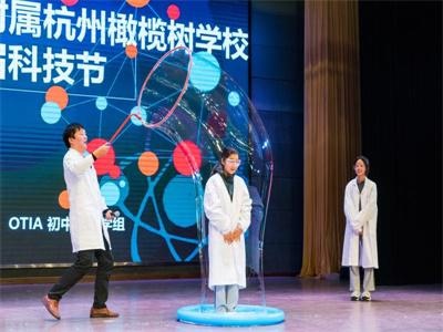 北京外国语大学附属杭州橄榄树学校