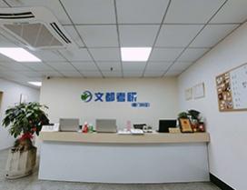 厦门文都考研