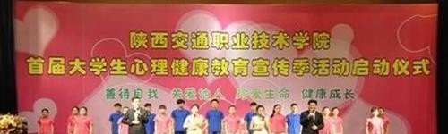 陕西交通职业技术学院五年制大专地址在哪里