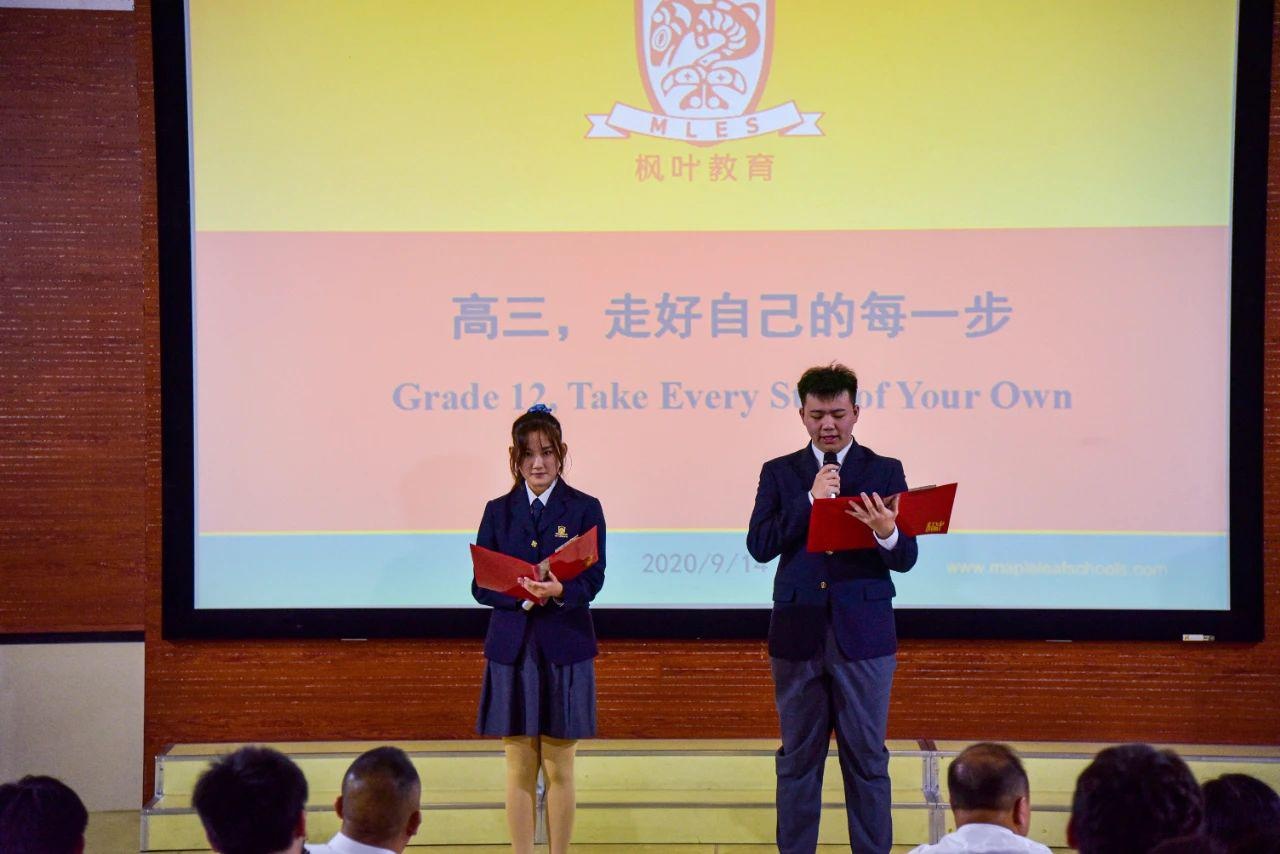 上海枫叶国际学校召开高三年级九月年级大会.jpg