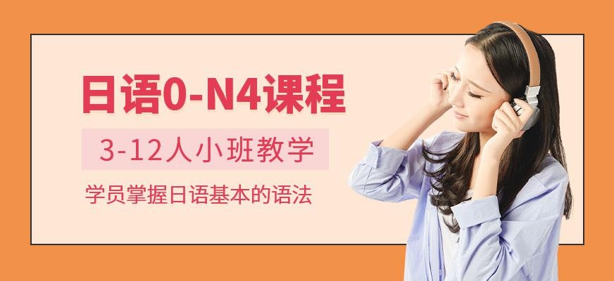 石家庄日语培训班配图