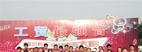 常州市工贸高级技工学校