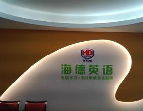 前台