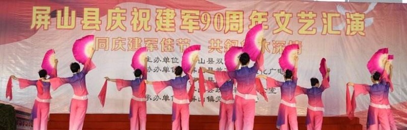 四川省屏山县职业技术学校