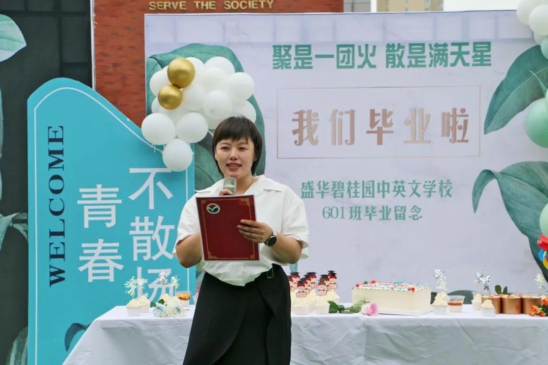 盛华碧桂园中英文学校