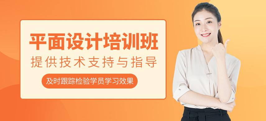 平面设计培训