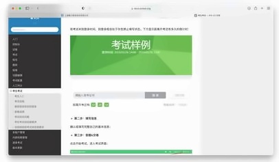 同洲米德中心2022年线上入学考试页面上提示距离开考时间还有多久