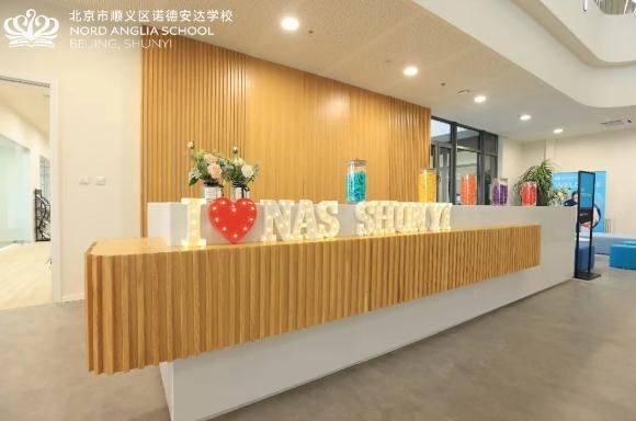 北京顺义诺德安达学校