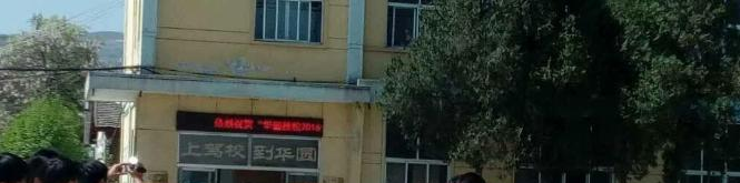 甘肃华圆科技技工学校