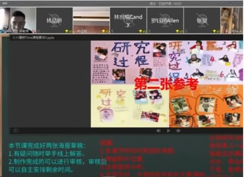 昆山康桥学校线上教学