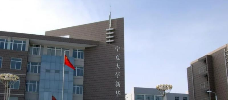 2022宁夏大学新华学院分数线最低是多少（省内+省外）-2023年参考