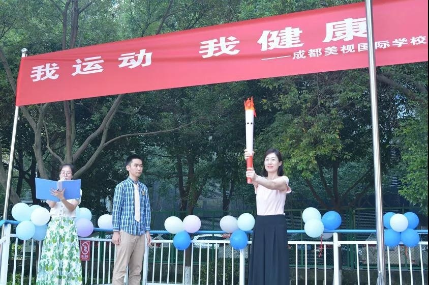 成都美视国际学校