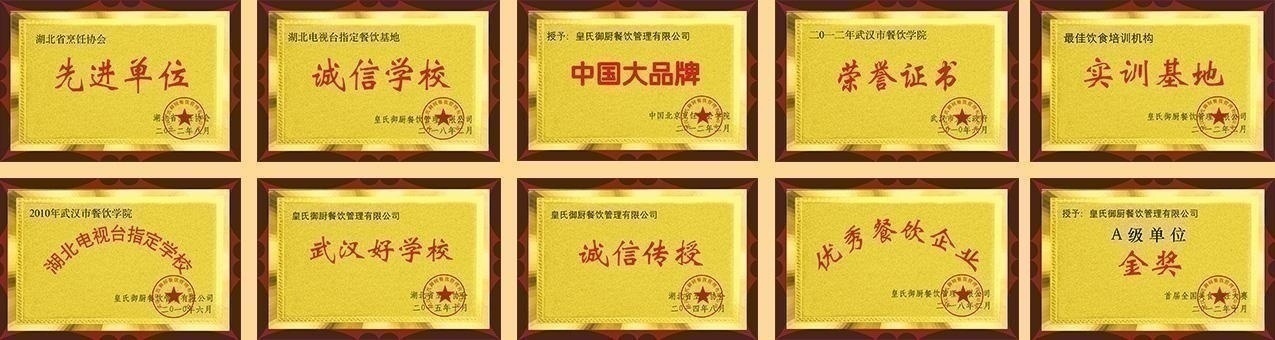 武汉快餐培训班