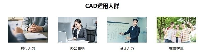 0基础学CAD施工图培训