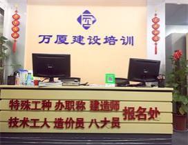 南京万厦培训