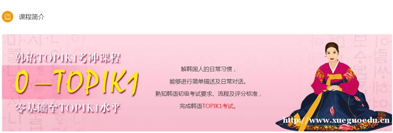 上海小语种培训