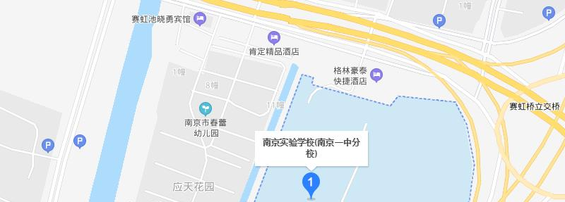 南京民办实验学校地址在哪里