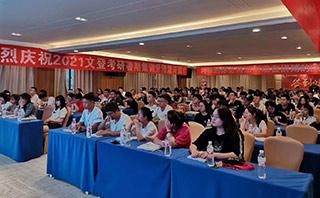 贵阳文登考研培训