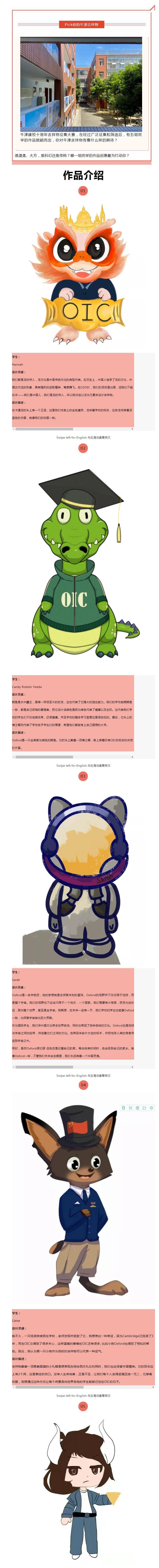 牛津国际公学成都学校