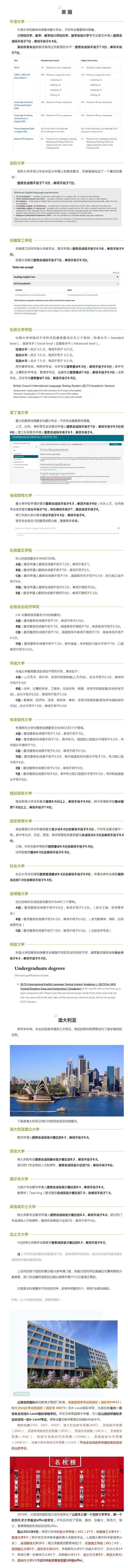 山西剑桥国际学校