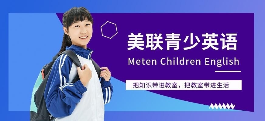 重庆青少年英语培训中心