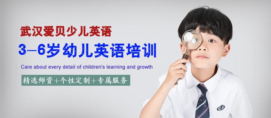 武汉少儿英语辅导班