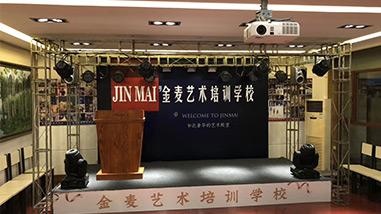 金麦艺术培训学校