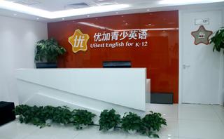 北京优加青少英语培训