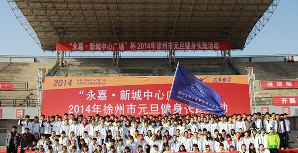 徐州生物工程职业技术学院2020年招生办