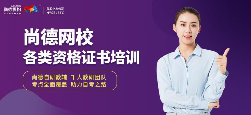 尚德简介