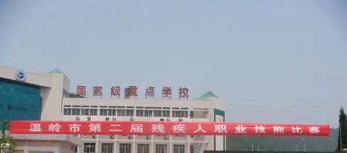 2023温岭市职业技术学校招生简章