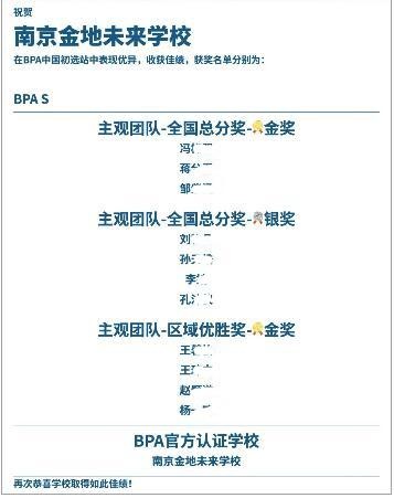 BPA商业全能挑战.jpg