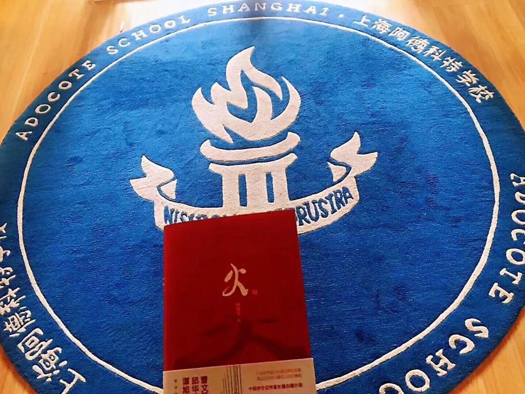 上海阿德科特学校.jpg