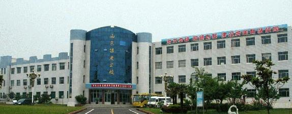 山东煤炭卫生学校